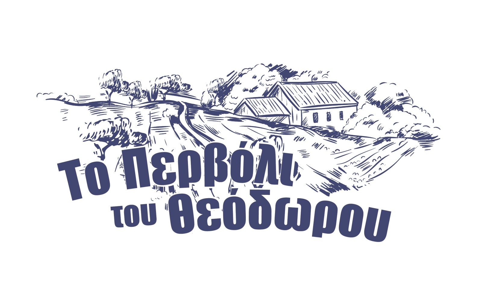 To pervoli tou Theodorou
